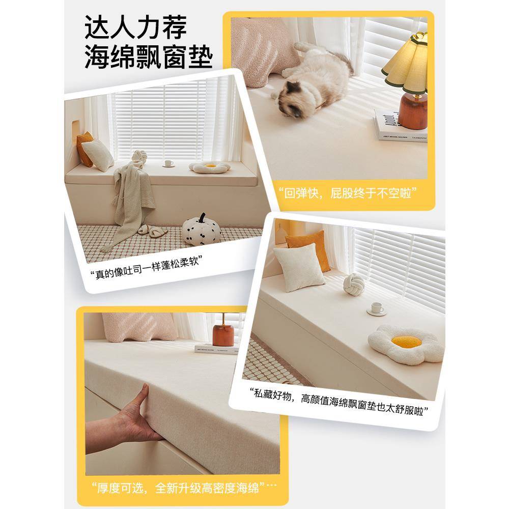 飘窗款窗垫台垫2025新阳台垫子垫四季通FDA用可拆洗坐棉垫毯异形