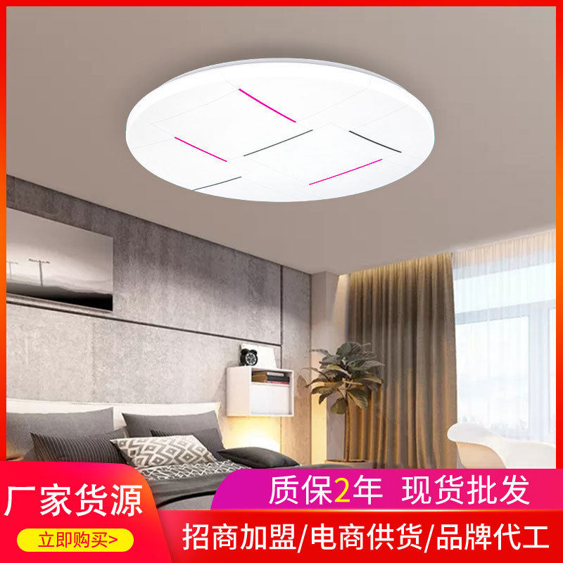 led吸顶灯家居场所单色主卧灯PS材质儿童房吸顶灯工厂货源