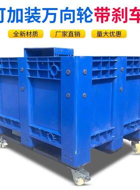 物流封闭式卡YVH板箱纳加厚高承果运输E载U箱折叠收塑料托蔬盘周