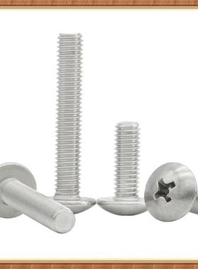 304不MII锈钢TM十字*大扁头机牙螺丝MM4*22*55*0*38090蘑7菇头螺