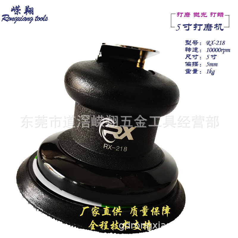 嵘翔气动圆盘砂纸机打蜡抛光