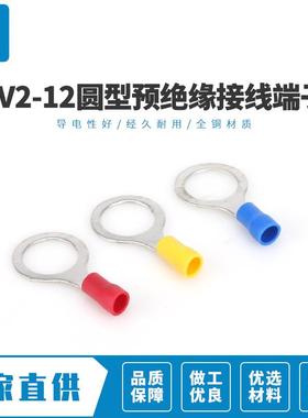 V2-1冷压接线XMJ端子圆鼻形O2型OT型端头预绝缘R铜子1000只