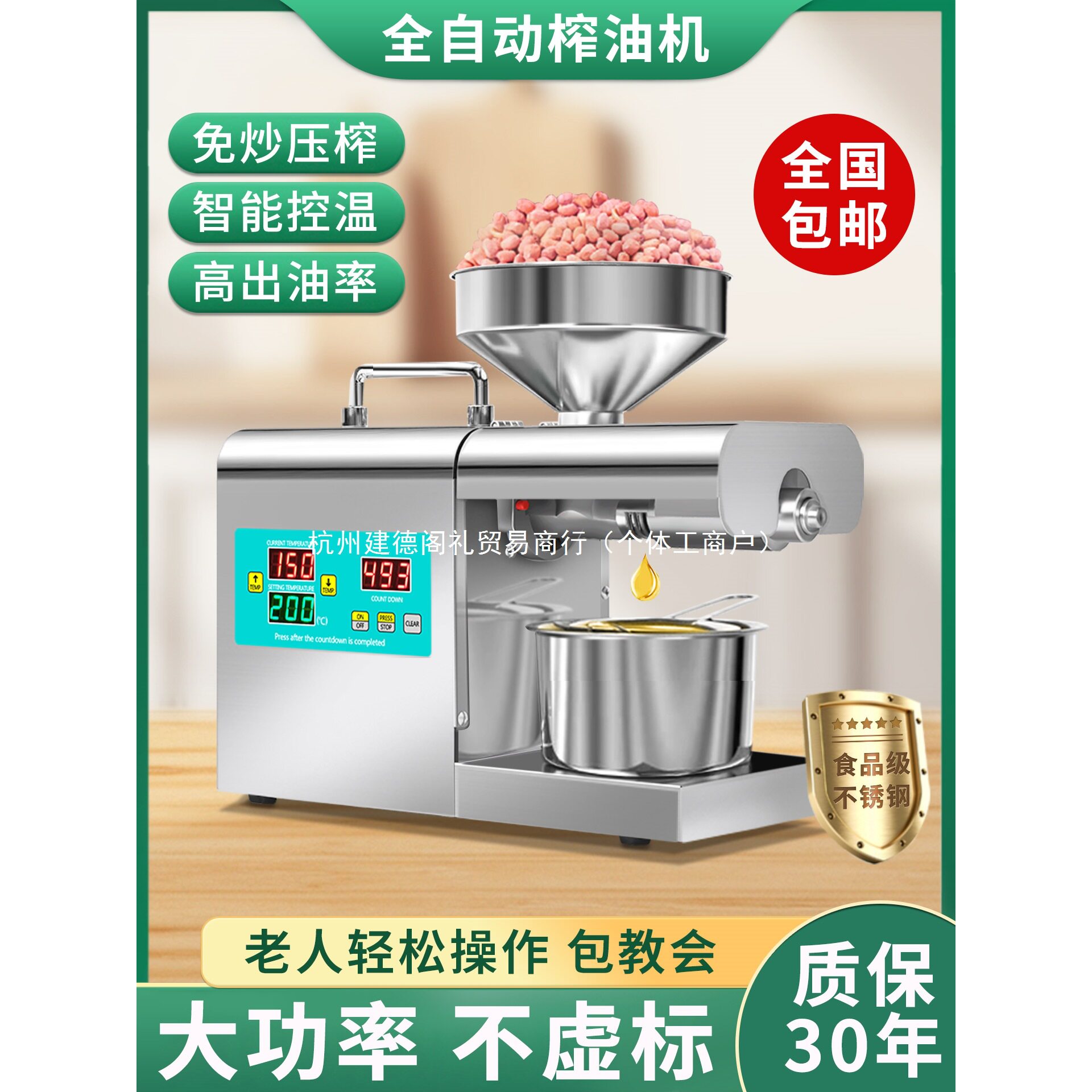 家用小型全自动多功能榨油机