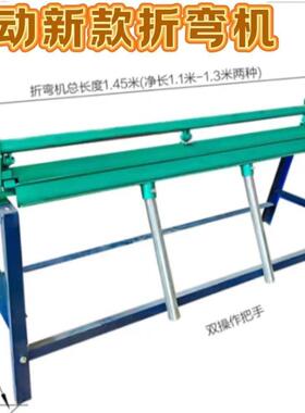NOG新款弯机手动小型折折边铁皮保温折方机铝皮90度折角机机折弯