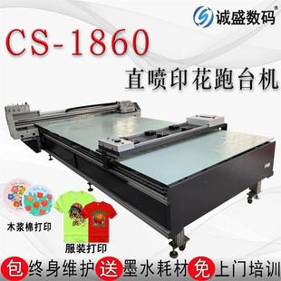 花机生台t恤短袖 服装 1360 印CS 纺织产设备直喷打印机大木型 数码