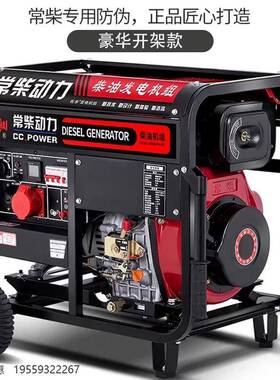 常柴油柴发电机5/10k缸w单家用RAD便携式机组3080V三相22v小型超