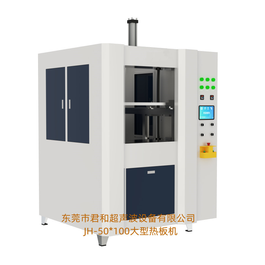 热板焊接机 PP料防水气密焊接 根据产品 大中小型焊接设备 热板机