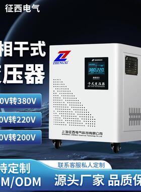 三相变压???QSG-5器380v转220v80v/4415V40V69变0V跨境出口4注塑