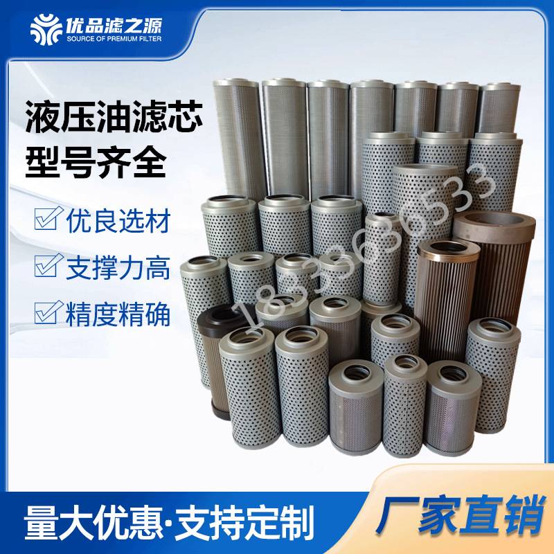 JLX-150x1120透平油滤油机聚结分离滤芯 顶轴油泵出口脱水滤网