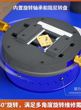 维佬手机PIK芯片除胶具多功能主板维修夹夹微持底座旋转卡修具显