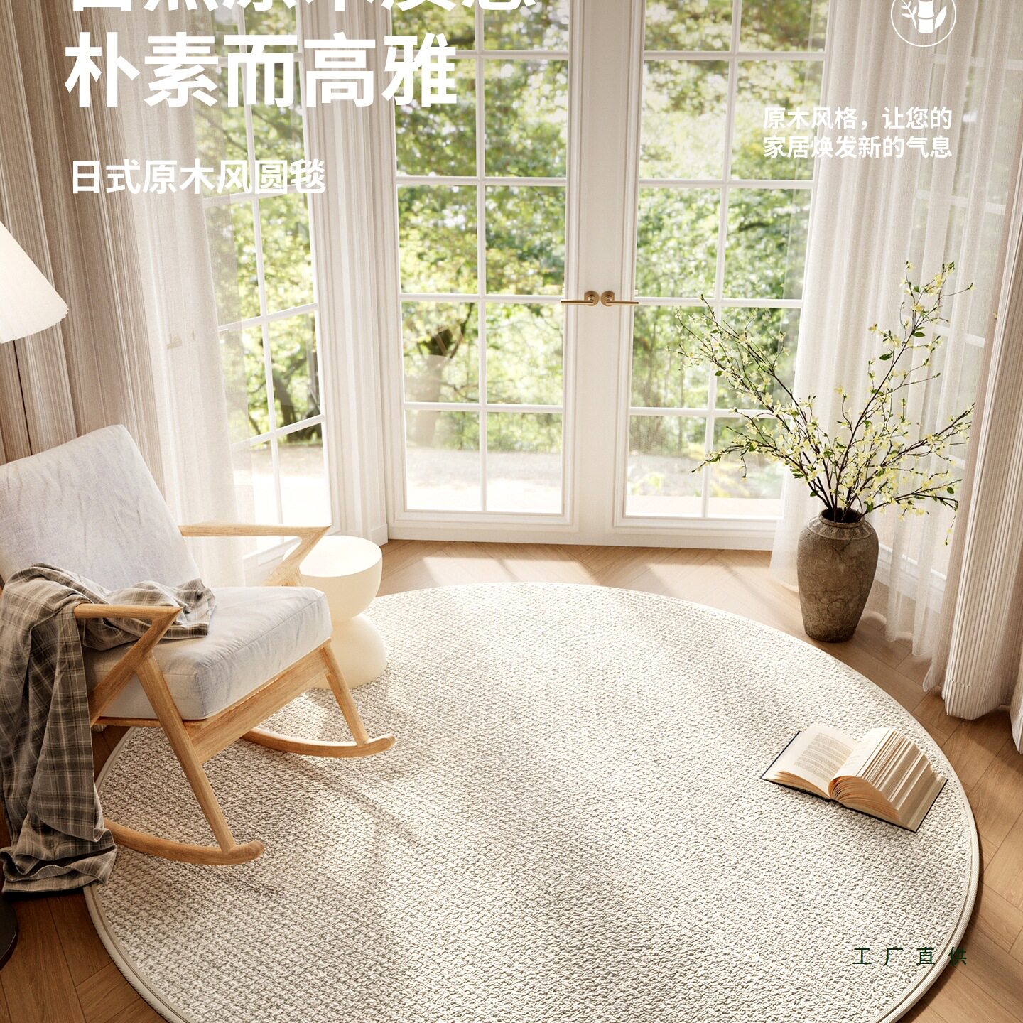 圆形纯色日式地毯椅地垫