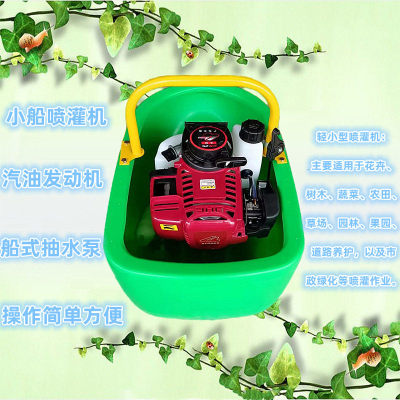 轻小型小船喷灌机船式喷灌机汽油动力灌溉水泵农田菜园果树浇水泵