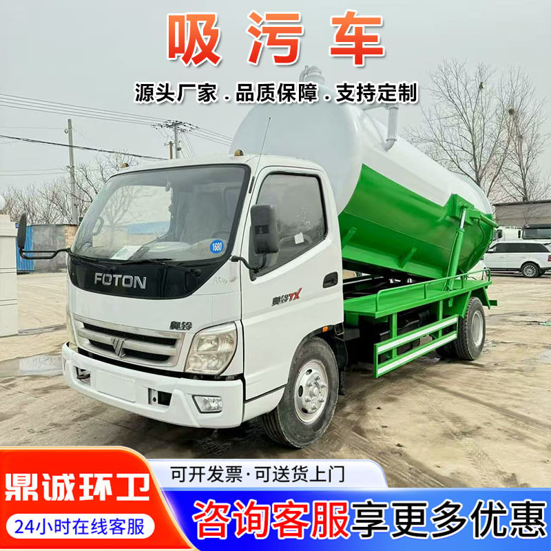 市政管道疏通抽污一体车 自吸自排吸污车 沼气池化粪池吸粪抽污车