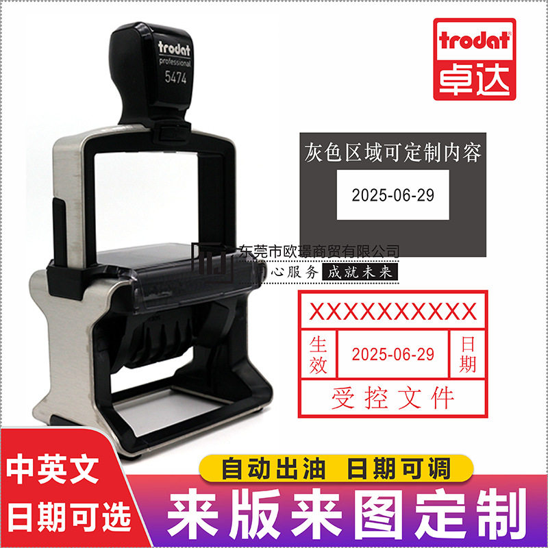 卓达回墨重型章 5474 图纸发行工程建筑受控章档案编号章日期可调