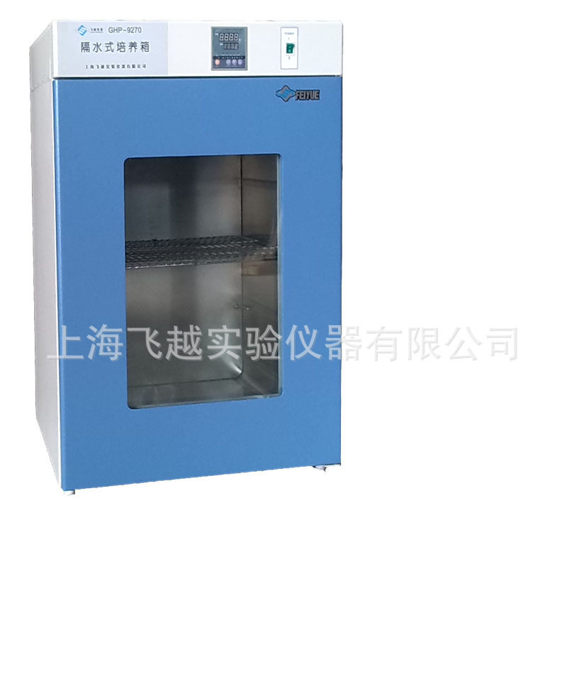 上海飞越实验仪器 恒温 台式 隔水式恒温培养箱