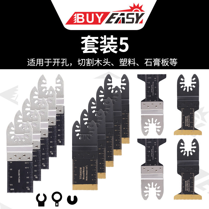 百益17件套双金属镀钛锯片