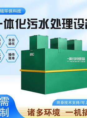 酒店污水处理设RGQ宾馆废水理设黄备厂家大型工地处泥污水处理备