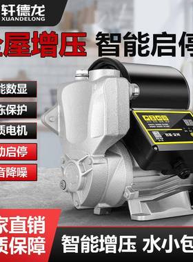 增压泵家用自动自来外水高层供水增压泵防冻室智能全大吸力加JGR