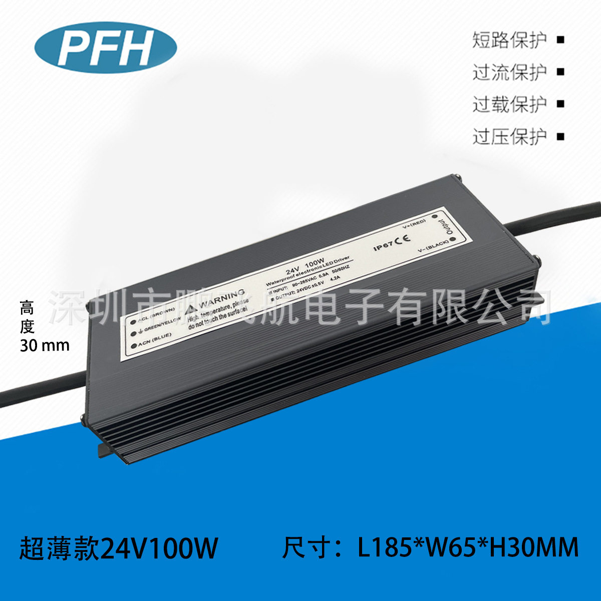高度30MM 超薄款防水电源24V100W灯带灯箱防水电源 质保三年