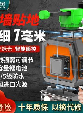 亚金2绿光水平QLM仪2025新款蓝强光光16线贴线墙贴地高精1度室外