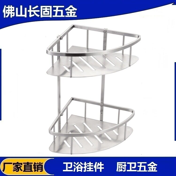 长固不锈钢浴室三角双层置物架