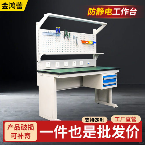 防静电工作台带灯 电子厂流水线操作台产品检验桌车间重型操作台