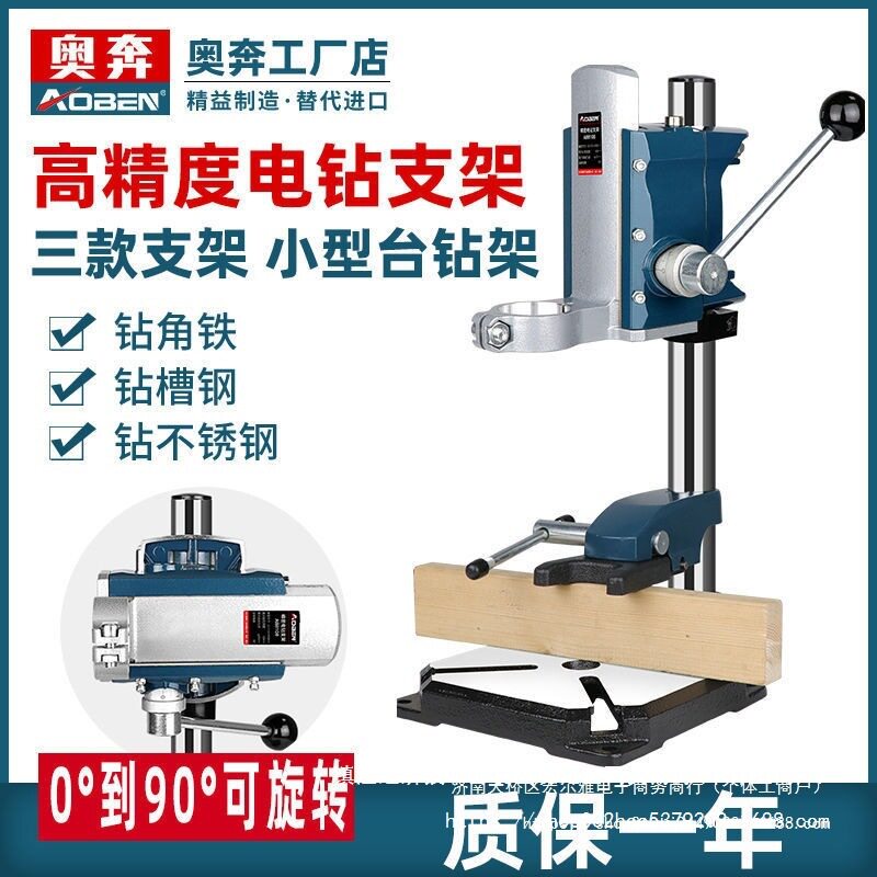 手电钻支架多功能万用电钻变台钻微型家用工具小型台转迷你小钻床