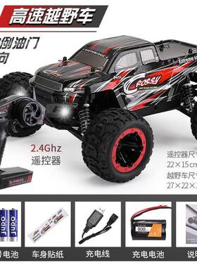 1：16全控例2.4G高速C四685驱R大脚越比野攀爬遥车
