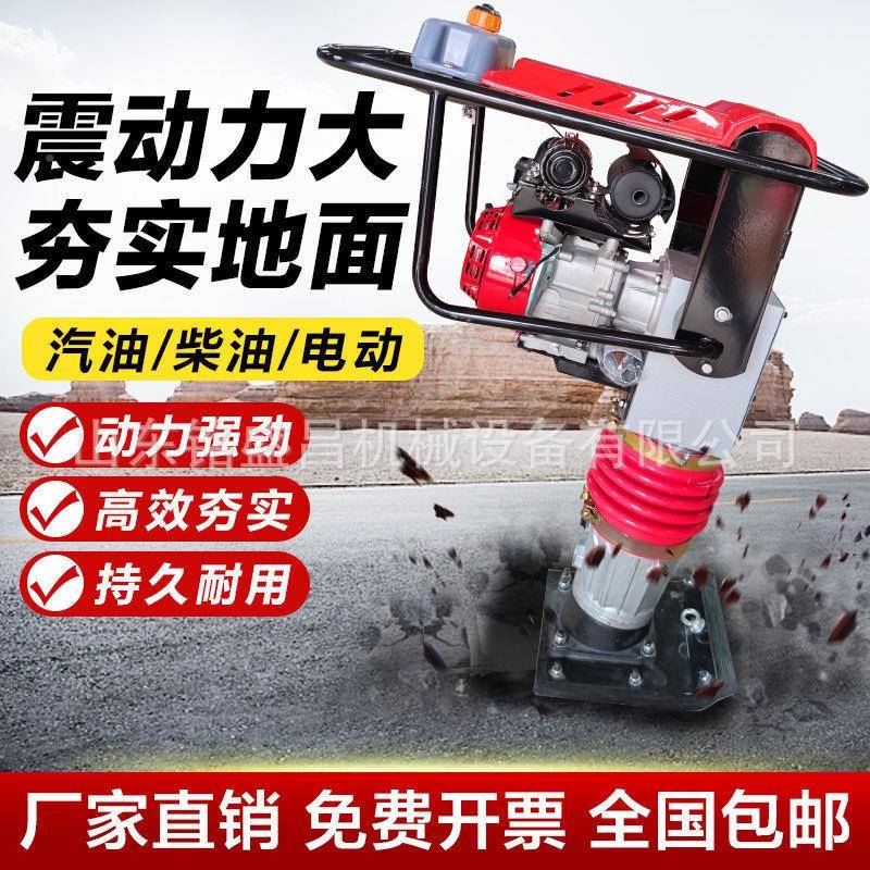立式打夯机113小型手扶电动击动夯地基地坪冲夯振实机汽油柴油夯