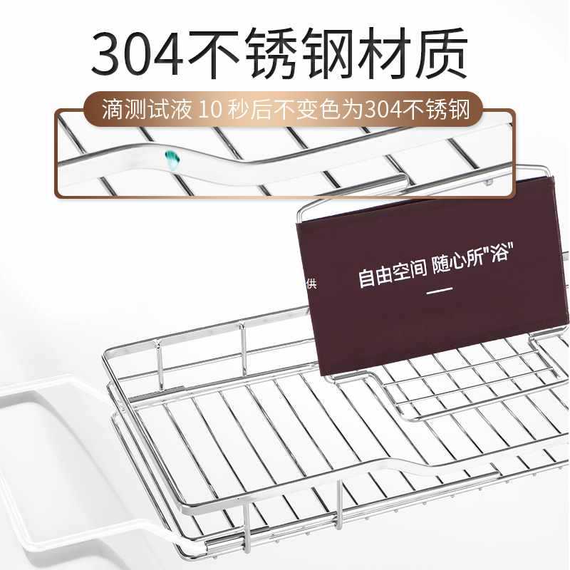 不锈钢伸缩浴缸置物架