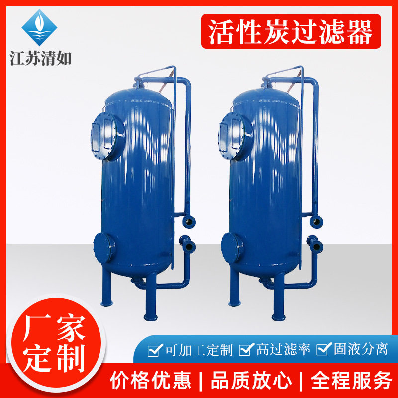 污水处理多介质除铁锰过滤罐