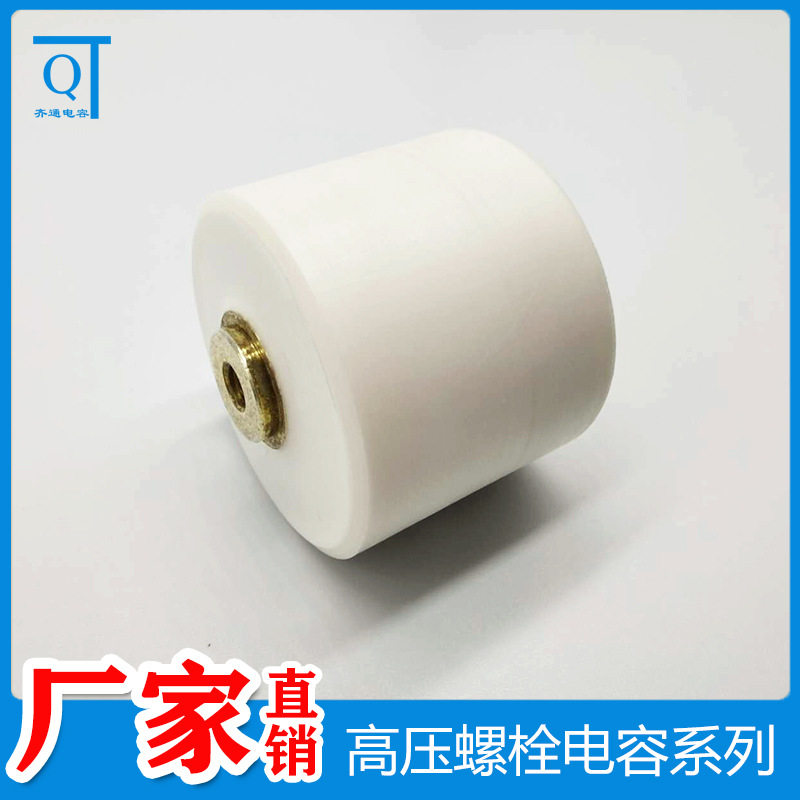 40KV耐高压陶瓷点火器电容
