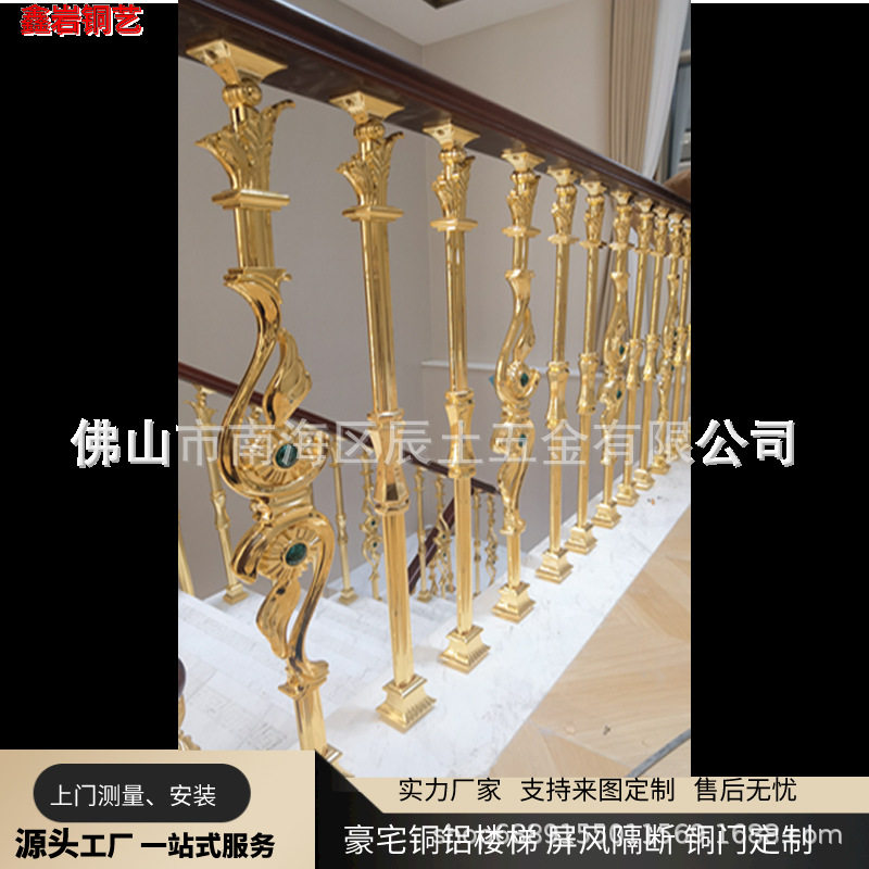 欧式楼梯扶手现代简约轻奢铝艺护栏室内家用栏杆别墅铝合金立柱