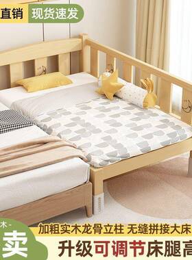 婴儿男童小床女孩儿童床护栏加婴儿床实木HKJ儿拼孩接宽大床床边