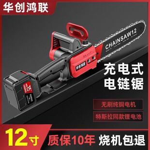 德国无刷锂电链电手提式伐树木锯家用链条锯多HBA功能小型手锯持