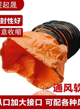 排风管p布vc伸通风管黄色矿缩用风5米1根管高油温漆帆排气管排风