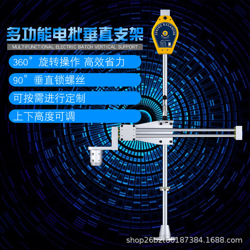 迪速电批垂直支架可伸缩90°锁