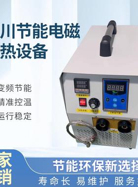 0K6W电磁机加热器手提便携电安维修热拆装联轴器电磁加热感应加热