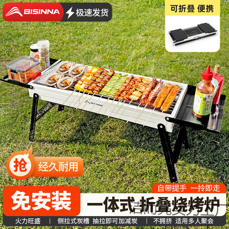 北山狼折叠便携小型炭烧烤炉