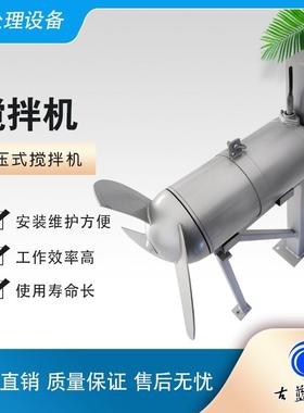 潜水搅拌机工厂销LUW售各搅器厂家直拌类销