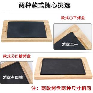 战斧牛排磁铁板烧盘保F76M5JMJ法式 西餐温牛排盘长方形煎铁板电炉