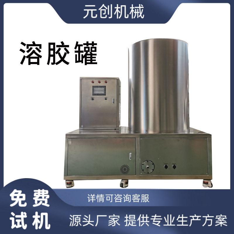 多功能溶胶罐反应釜全自动乳化搅拌罐厂家直销大容量融化罐