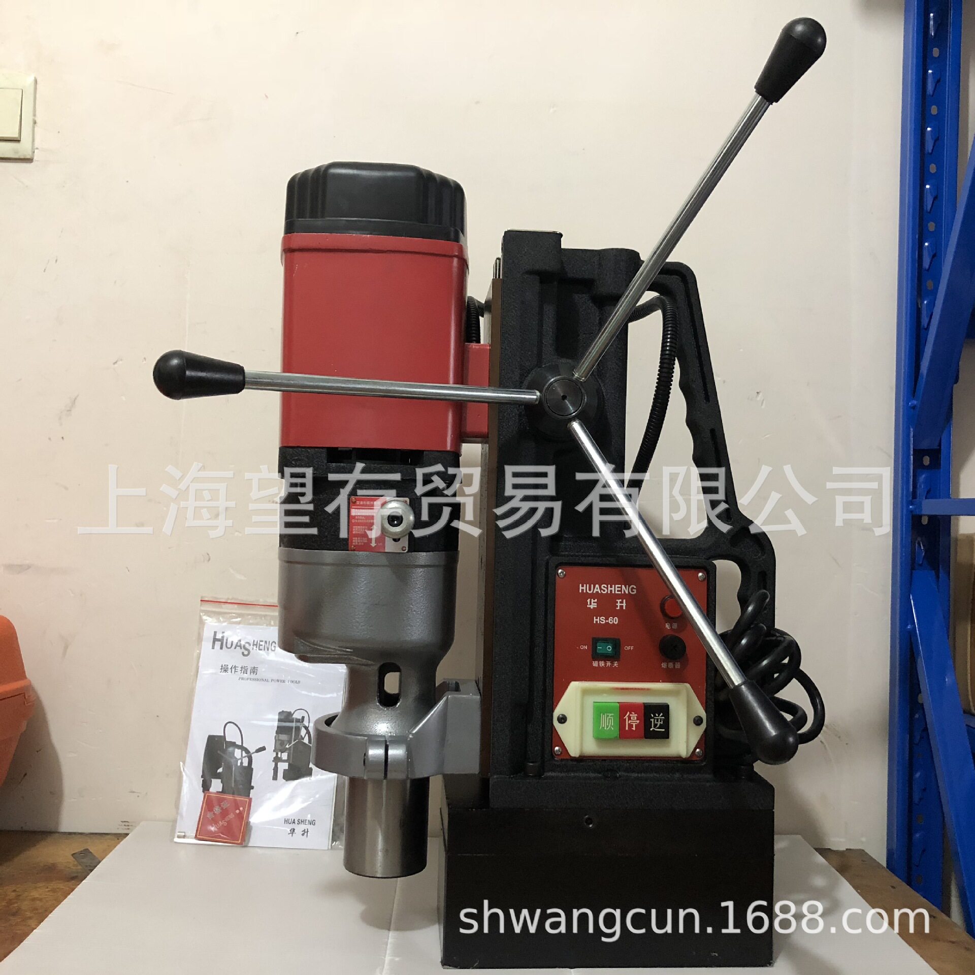 HS60磁力钻磁座钻钢板打眼开孔