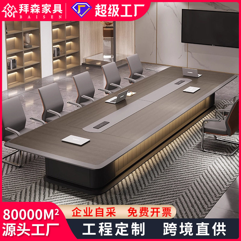 大型轻奢烤漆长方形会议桌