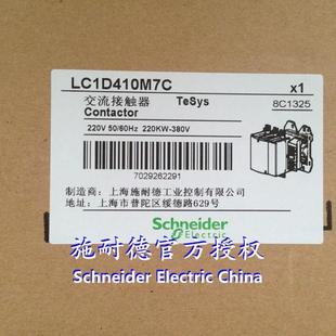 原三极4接触器LC1CD10F5LC1装 D410F7CAC110V4KNM10A