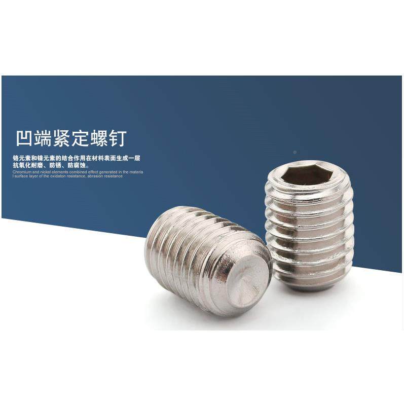 顶促销304不机锈HEV钢英制内六角1凹端紧定螺丝/米/丝/4-28