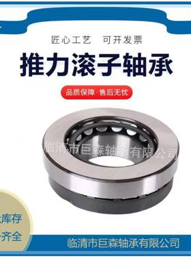 力调砖心滚子轴承大全942推8E瓦房店鑫SVZ通92类减速机厂钢厂用