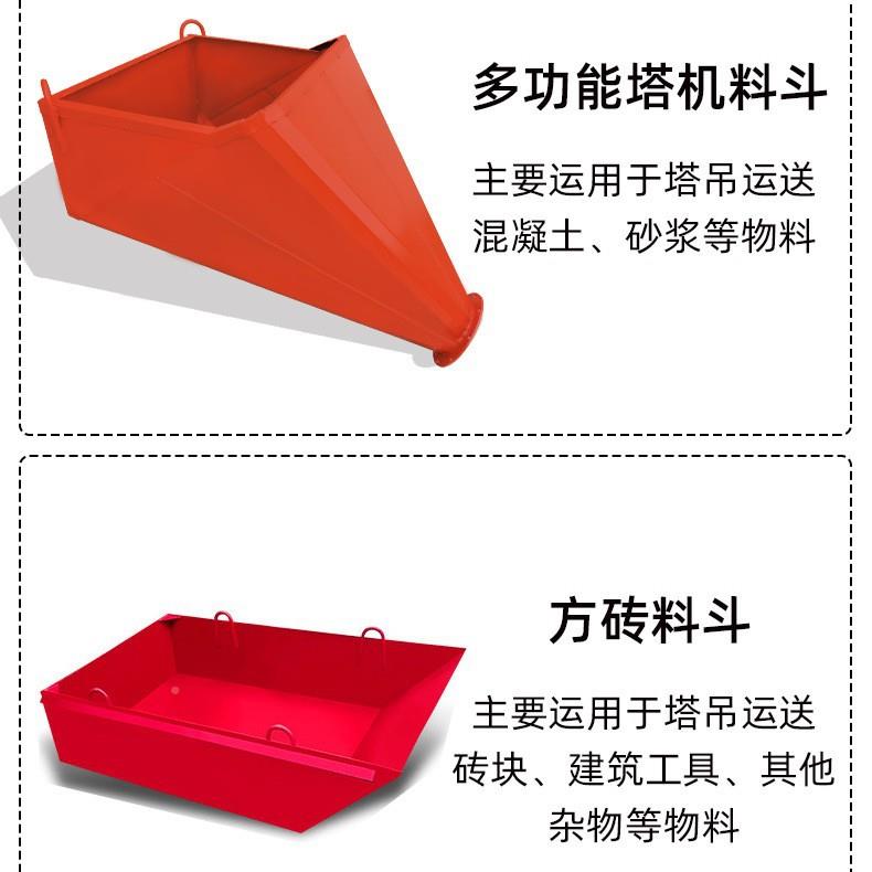 混XUG凝土料斗吊地多功能塔机料斗塔混砂浆水泥建筑工固加加厚