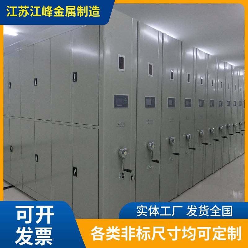 江苏厂家 生产移动式档案密集柜会计凭证收纳柜手摇电动密集架