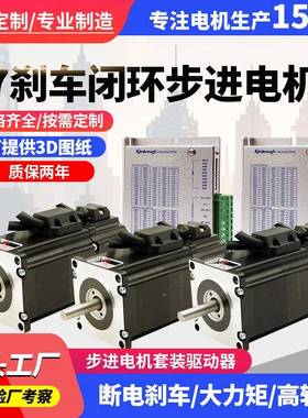 57刹闭车MGY环步进电机断电刹车微型步刹动进电机工业自化微型车